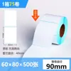 Etiqueta Adesiva de Papel Térmico Três Provas 70*20 E-Packet Transfronteiriço Etiqueta para Impressão de Código de Barras Papel Térmico