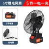 Ventilador Externo Transfronteiriço de Comércio Exterior Ventilador a Bateria de Lítio Ventilador de Mesa Pequeno Ventilador Pequeno para Acampamento Portátil Silencioso Mini Bateria de Lítio