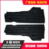 Adequado para Mercedes-Benz Classe E W211 Placa de Proteção Dianteira 2196801906/2196802006