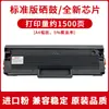 Adequado para Cartucho de Toner Hp 117W W1680Ac 116W 115W/Nw 105A/W 102W W1680A Cartucho de Tinta