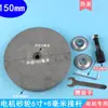 Luva do eixo do motor, biela, roda de afiar, adaptador de rebarbadora, motor para centrifugação de máquina de lavar, kit de modificação de ventilador para uso doméstico