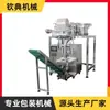 Un Buen Ayudante para la Fabricación de Ferretería. Máquina Empaquetadora de Tornillos de Ferretería. Empaquetado Eficiente y Conteo Automático Máquina Empaquetadora de Película Compuesta Pe