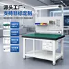 Línea de Ensamblaje de Taller Engrosada Fábrica de Electrónica de Laboratorio Máquina Herramienta Empaque Soldador Móvil de Alta Resistencia Banco de Trabajo Antiestático
