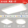 Samsung Iluminación Ultra-delgada Luz Principal para Sala de Estar, Color Nogal Estilo Mid-century, Juego de Luminarias de Techo de Espectro Completo Protección Ocular