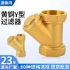 Filtro de Bola para Válvula Yuhuan Válvula de Bola Filtro para Tubería de Bomba de Agua Sedimentos Latón Tipo Y Válvula de Latón de Alta Presión