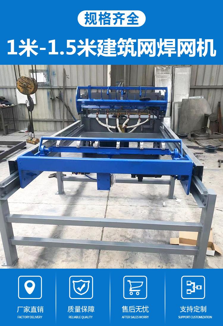1-1.5焊网机_01