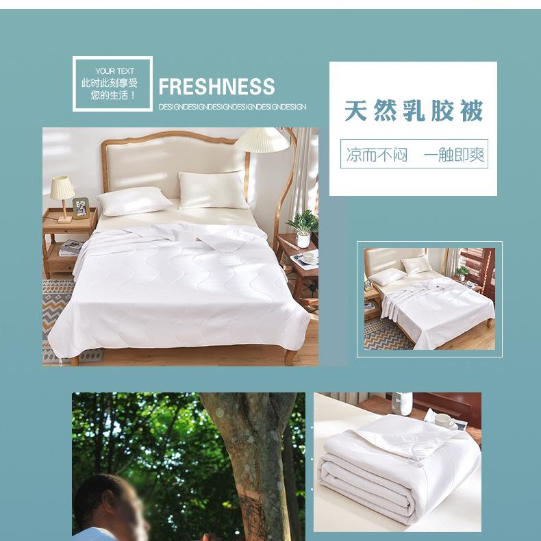白色乳胶被_02