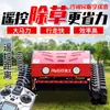 Cortacésped con Control Remoto Rastreado de Comercio Exterior, Máquina Totalmente Automática para Limpieza de Terrenos y Trituración de Pasto, Recortadora de Césped para Jardín, Robot Cortacésped