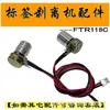 Accesorios FTR118C Placa de Circuito del Motor de Despegado de Etiquetas Contador Dispensador Sensor de Fibra Óptica Resorte de Tirar Disco Diente