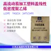 Lldpe 3470 3490 Plástico de Taiwán Envases Blandos de Pared Delgada Tapas de Plástico Tapones para Botellas Grado Alimenticio