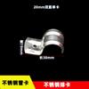 Tarjeta de acero inoxidable tarjeta 16 20 25 32mm tubería clip para tubería tarjeta tipo p simple engrosada