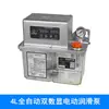 Bomba de Lubricación Eléctrica 220v Bomba de Aceite de Motor Máquina Herramienta 2232-400 Engrasador Totalmente Automático Capacidad 4L Pantalla Digital Bomba de Aceite para Torno