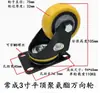 Ruedas Changcheng Modelo B4 Poliuretano Amarillo PU 2.5 3 4 5 Pulgadas Rueda Giratoria Freno Rueda Individual 100*32