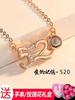 Collar 520 Cadena Clavícula Mujer Amor Memoria Te Amo Joyería Roja de Internet Tono Agitado con Colgante Regalo para Novia