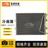 Adequado para Condensador de Ar Condicionado de Escavadeira Hitachi Zx210-3 Zx200-3 Zx240-3, Peça Única Envio Direto