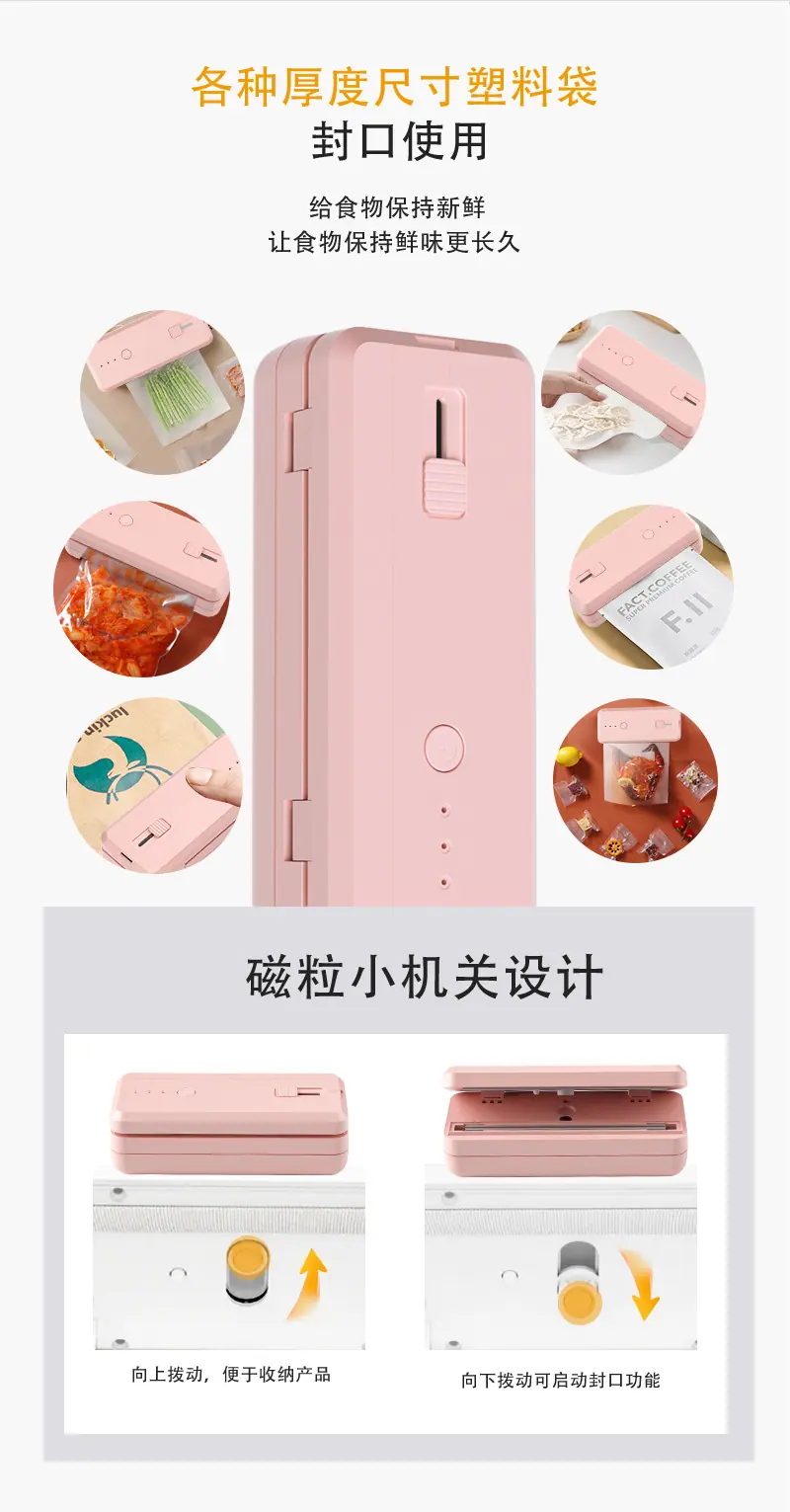 9代封口机详情-中文_05