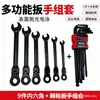 Jogo de Chaves Combinadas Manuais 72 Dentes Cr-V Catraca Ajustável Aço Carbono #45 Soquete Sextavado Ferramentas para Reparo Automotivo