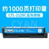 Adequado para Cartucho de Toner Cp2128Dn, Cartucho de Toner para Impressora Laser Colorida, Cartucho de Tinta para Máquina All-In-One Ctl-2128