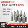Cabezal de aireación de acero inoxidable 316L, resistente a la corrosión, resistente a la presión, difusión de gas rápida y uniforme, microporoso, venta directa de fábrica Hengge
