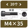 Tornillos de Hexágono Interior, Grado 12.9, Alta Resistencia, Rosca Completa, Rosca Parcial, Tornillos Negro Mate, Cabeza Cóncava, Tornillos de Cabeza Cilíndrica M3 M10