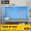 Mosquiteiro Dormitório Estudantil Cama de Solteiro e Cama Inferior Sem Suporte 2025 Novo Tecido Mosquiteiro Malha Anti-Mosquito Rede de Cama