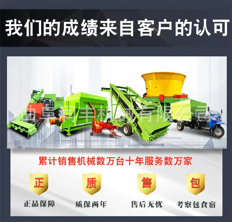 饲料撒料车