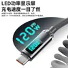 Cable de Datos Tipo C con Pantalla Digital Jingyao Carga Rápida de 120W Adecuado para Apple 16 Huawei MacBook Cable de Carga para Portátil