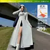 Ropa de Protección Solar Larga de Cuerpo Completo Ropa de Protección Solar de Verano Falda Protectora Solar Ajustada Nuevo Abrigo Extra Largo para Mujer 2025 Ropa de Protección Solar