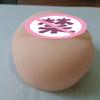 Shangluoluo Bo ayuda bloque de carne Cruz Yin molde inverso accesorios para hombres pene silicona ejercicio entrenamiento bola de carne masturbación avión Taza