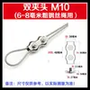 Cable de acero inoxidable 304, hebilla de bloqueo, clip, cabeza de sujeción, férula de fijación, clip simple, clip doble, clip de hebilla decorativo para cable de freno, fijación