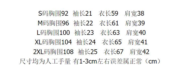 7975尺寸