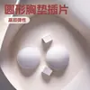 Insertos Redondos para Almohadillas de Pecho, Ropa Interior Transpirable para Trajes de Baño Deportivos, Almohadillas de Esponja para Sujetador, Soporte Push-Up, Almohadillas de Stock Listo de Fábrica
