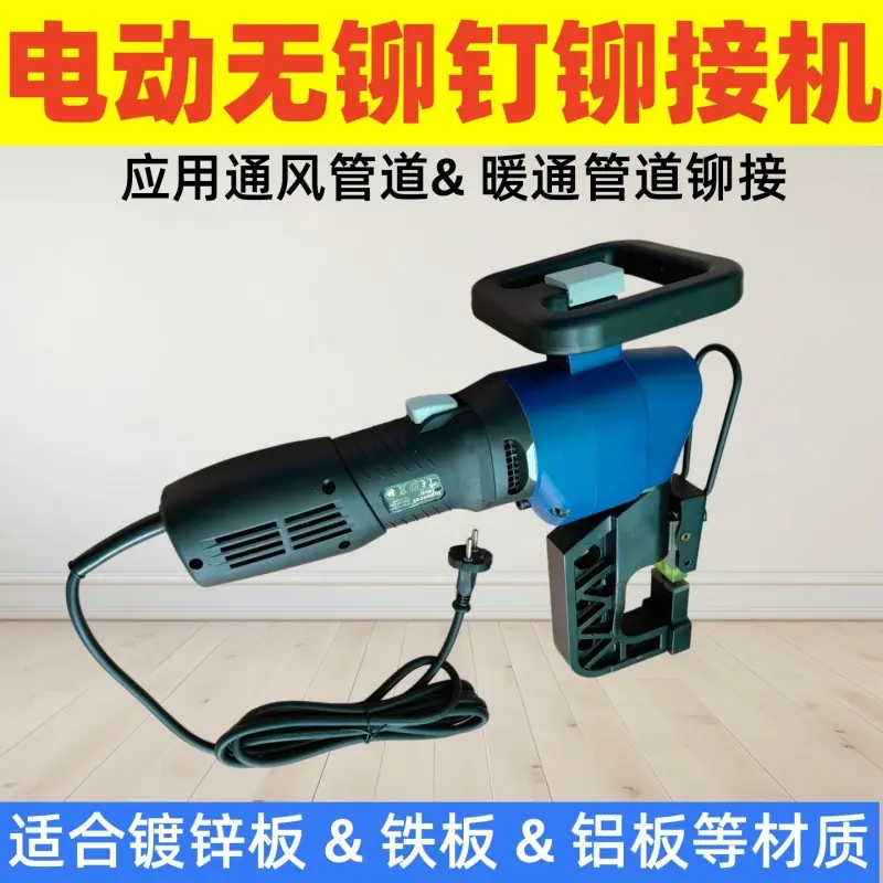 无铆钉铆接机主图5-800.jpg