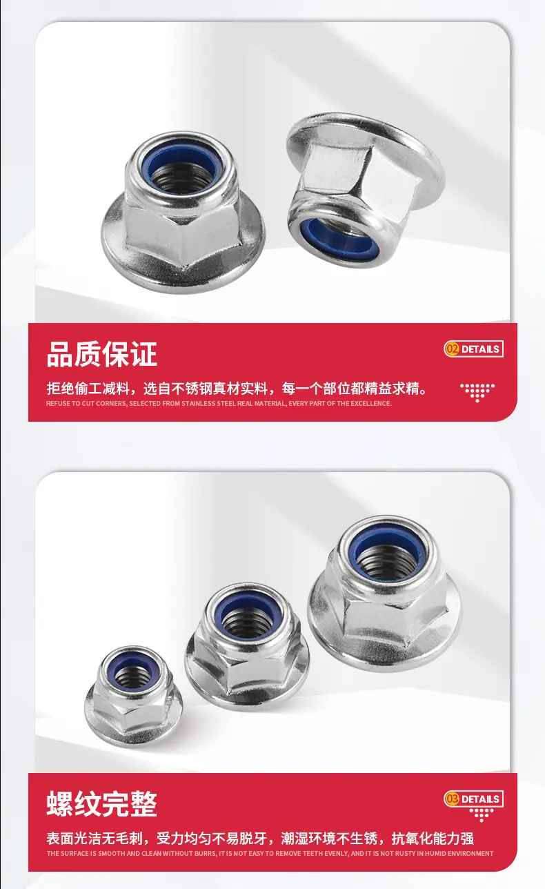 六角尼龙法兰螺母详情_06.jpg