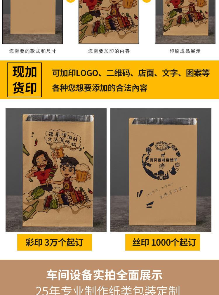 撸串_05