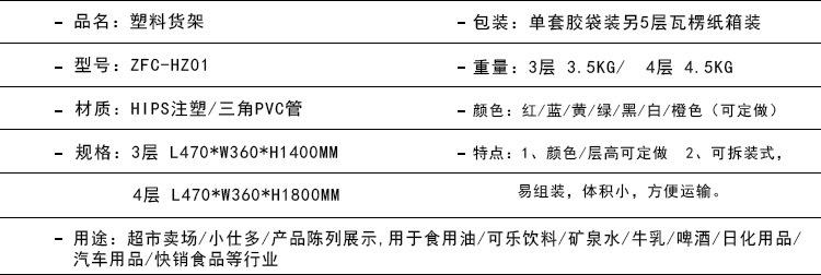 崂山可乐货架