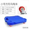 Carro de tartaruga carrinho de plataforma pequena carrinho de mão carrinho de mão com luz-som base móvel doméstica rodízios de aço inoxidável reboque