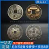 Monedas de aleación de latón, monedas de estilo antiguo, monedas viejas, monedas con forma de cuchillo, monedas con el símbolo de los Ocho Trigramas, insignias de templos y monedas conmemorativas para desear buena fortuna en áreas escénicas