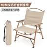 AIRKYE ailike nuevo silla Kermit portátil plegable desmontable para camping de montaña al aire libre con imitación de grano de madera