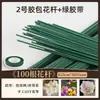 Arame Floral Papel Envolto Forma Plástica Verde Calibre 24/16 Fondant Fino Artesanal DIY Tecelagem Flor Eterna Buquê Falso Grosso