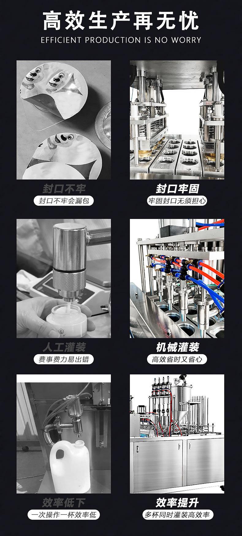 膏体酸奶雪糕冰淇淋杯口封盖机布丁果冻杯全自动流水线灌装封杯机