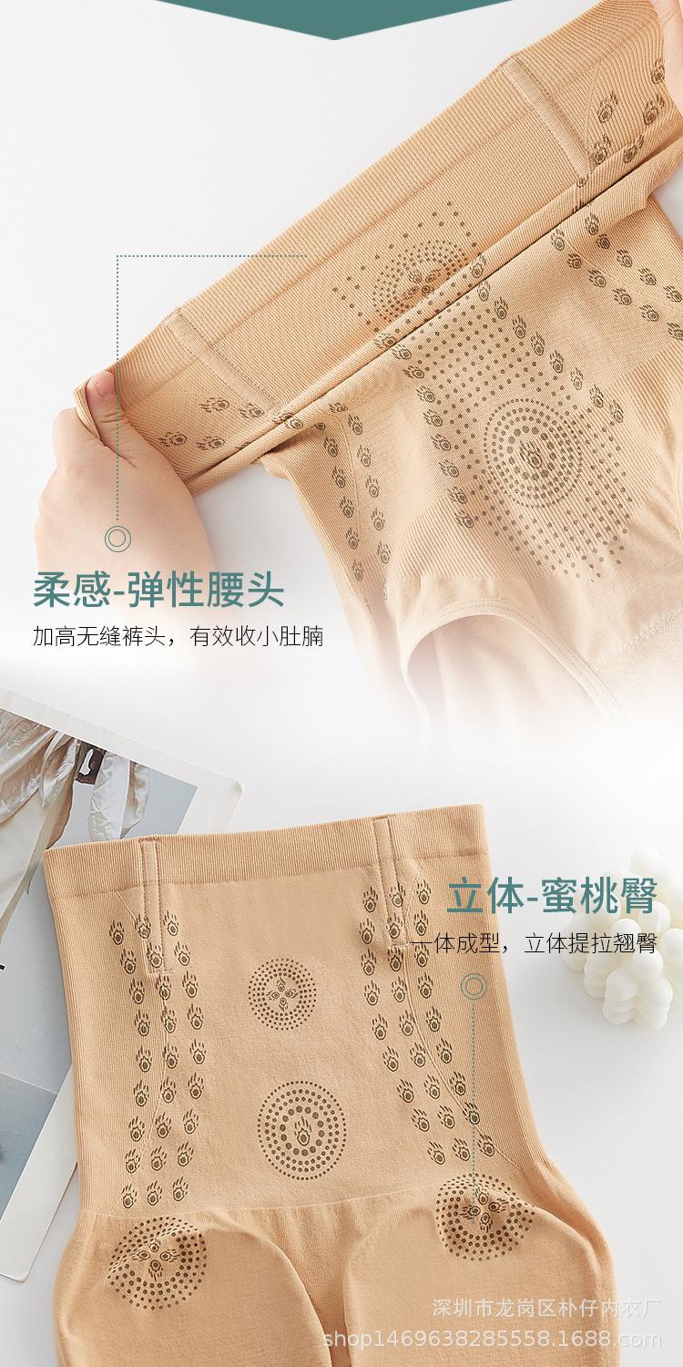 无单月负离子收腹裤_18.jpg