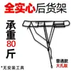 Portabultos Trasero para Bicicleta, Portabultos Trasero para Bicicleta de Montaña, Portabultos Trasero, Portapaquetes, Puede Llevar Personas, Bicicleta con Lederzhu