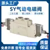 Válvula Solenoide Pneumática Sy5120-5Lzd-01-5G Sy5220-5Lzd-C6Sy-7220-5Dzd-02 24V
