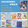 Veneno de Bruxa Fofo Versão 1.0 Jogo de Tabuleiro Divertido Adesivos Jogo Infantil Livro de Espiral Sem Corte Adesivos Decorativos