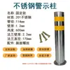 Bolardo Elevable Semiautomático de Acero Inoxidable 304 Poste de Advertencia Palo para Carretera Anticolisión Aislamiento Palo Móvil Área Residencial Escuela