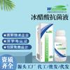 Weizhenyuan Ácido Acético Glacial al 30% Líquido Antibacteriano Diluyente de Ácido Acético 30% Agente de Recubrimiento Líquido Portátil Aprobado 100ml