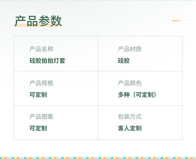 拍拍小夜灯详情_09