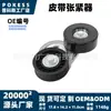 53030958ab tensor de correa, apto para modelos Jeep Commander 2006-2010, polea tensora de accesorios
