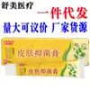 Crema para la Piel Miaomiaofang, Crema Herbal para Uso Externo en la Piel, Disponible para Dropshipping, Nuevo Producto de Miaomiaofang